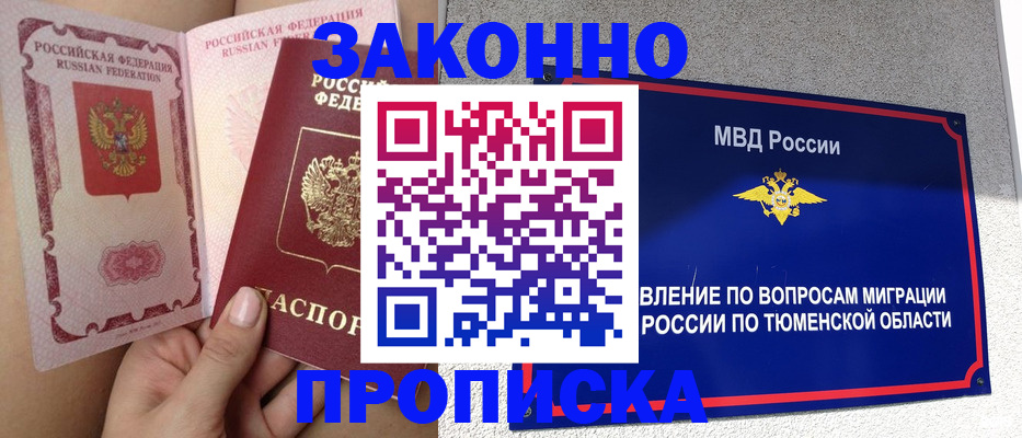 временная регистрация госуслуги в Калтане