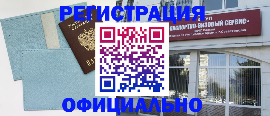 прописка иностранных граждан в Калтане