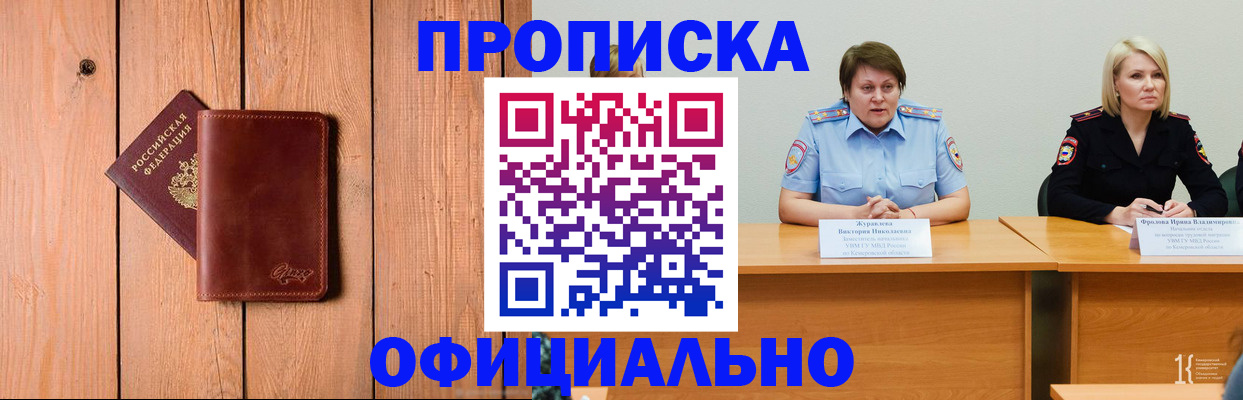прописка для кредита в Калтане
