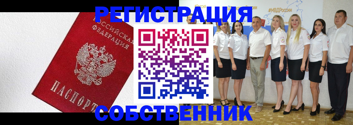 временная регистрация законно в Калтане